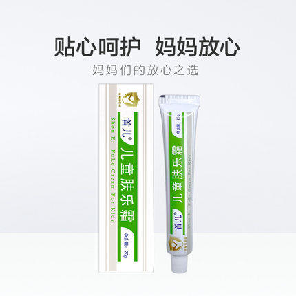 【首儿】儿童肤乐霜 20g 儿童皮肤保湿 敏感肌 商品图1