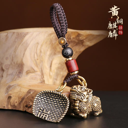 【黄铜麒麟挂饰】 商品图5