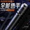 SUPERFIRE神火S3手电筒调焦充电式便携户外聚光家用led变焦手电 商品缩略图0