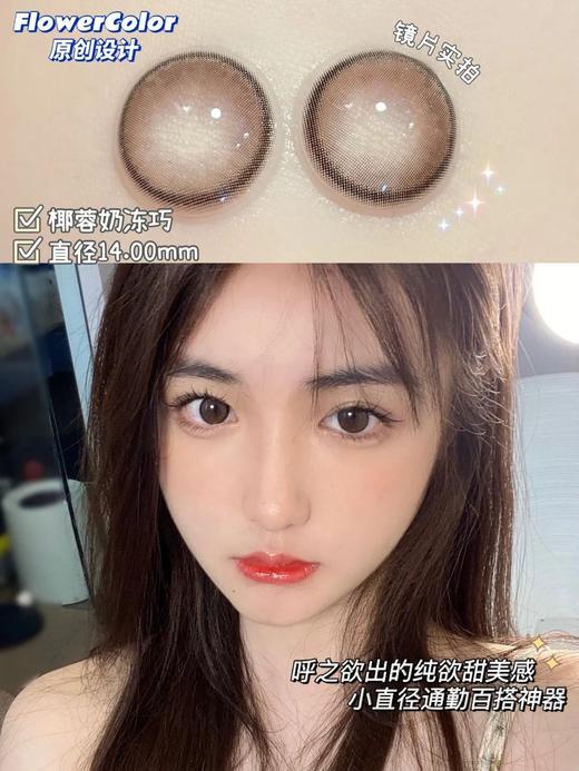 FlowerColor年抛秒杀 商品图1