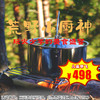 【一日营·3月22日-4月6日】荒野小厨神，玩火少年的户外美食盛宴！ 商品缩略图0