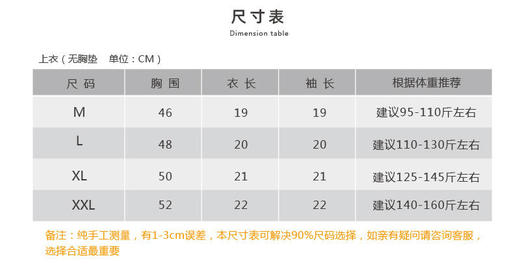 壁虎瑜伽【2302SY235】男款运动速干T恤【七十二小时发货】 商品图1