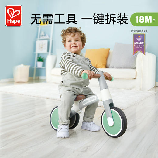 Hape平衡车儿童二合一2岁+入门宝宝滑步车玩具滑行车三轮车1一3岁 商品图0