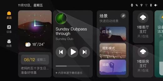 智能中控大屏M10|HomeOS系统|全屋智能中控|高清分辨率|金属质感|离线语控 商品图4