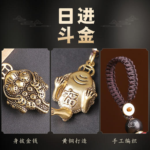 【黄铜三足金蟾挂饰】 商品图1