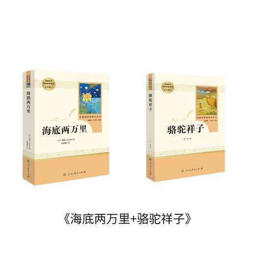 【初中必读名著】七年级下-九年级下 图文相配 全文无删减 商品图3