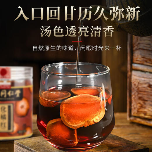 同仁堂化橘红片正宗陈化橘红胎果干切片老桔红片陈年泡水滋补养生茶100g 商品图2