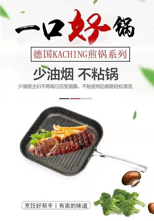 DLL【中欧班列精选】德国不粘锅牛排锅 原装进口德国KACHING条纹牛排锅26cm/28cm 商品图0
