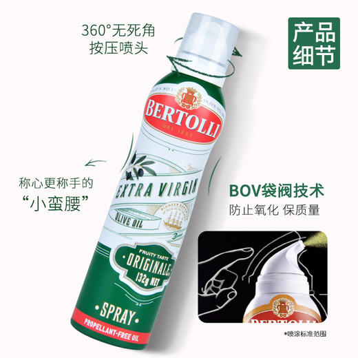 Bertolli贝多力-特级初榨橄榄油145ml &特级淡味纯橄榄油1000ml 西班牙原装原瓶进口橄榄油~ 商品图7