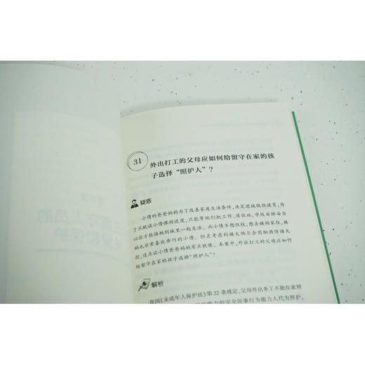 乡村社会保障、生态宜居政策法律100问   法律出版社法律应用中心编 商品图3