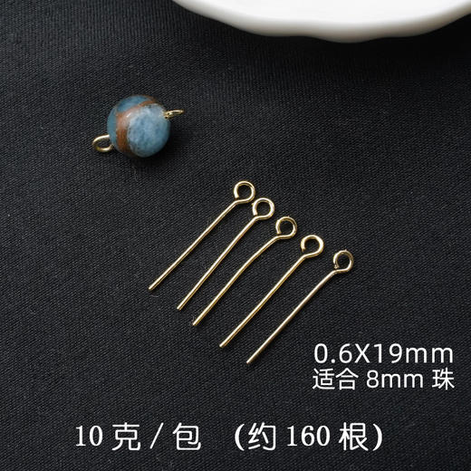 14K包金9字针DIY念珠配件意卡米诺连接针耳环首饰串珠工具 商品图7