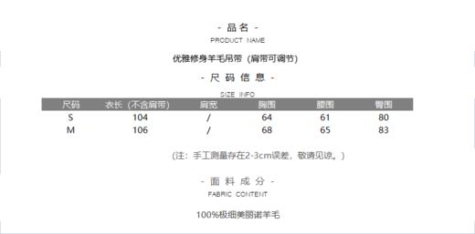 优雅修身羊毛吊带 商品图12