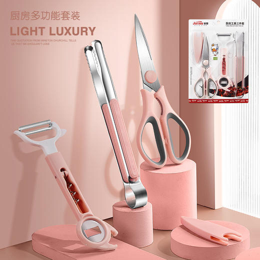 「颜值派！厨房三件套」厨房剪刀韩式烤肉夹子削皮器套装 多功能削皮刀红酒开瓶器烧烤套装厨房用品 商品图0