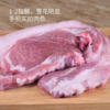 【3分起发】生态无抗黑山猪 500g/份 精分割 慢养300天 商品缩略图3