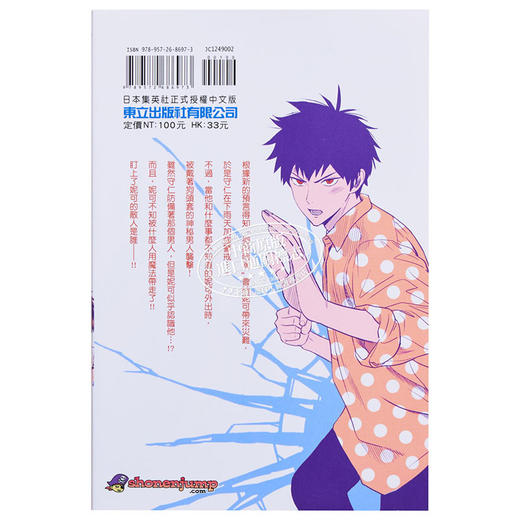 【中商原版】漫画 WITCH WATCH 魔女守护者 2 篠原健太 台版漫画书 东立出版 商品图1