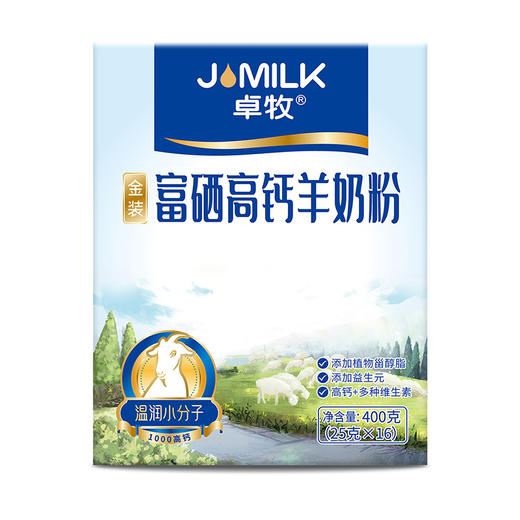 【金典金装高钙富硒羊奶粉】卓牧jomilk  含硒元素 添加植物甾醇酯 成人女士中老年富硒羊奶粉400g 商品图1