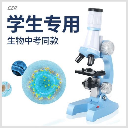 【1200倍微观探索 解密细胞世界】儿童科学显微镜 成像清晰 LED光源 45°护脊设计 中小学生生物教学器材套装 商品图2