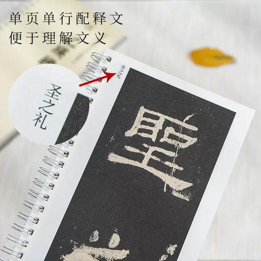 【庆学堂】隶书 乙瑛碑临摹字帖 商品图3