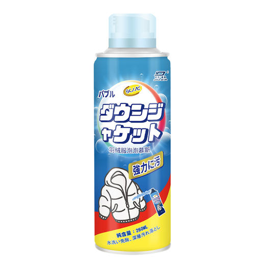 特惠3瓶装【您的私人干洗店！一瓶=羽绒服清洁剂+衣服清洁剂+鞋+泡泡清洁剂 羽绒服 小白鞋 床垫不用洗！一擦即净】免水洗纳米高泡，快速清除顽固污渍，呵护衣物 商品图3