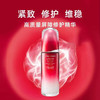 【980元会员福利】资生堂红妍肌活精华露III 75ml 红腰子精华抗皱保湿   商品缩略图0