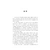 宋代诗词实证研究(精)/浙大中文学术丛书/胡可先/浙江大学出版社 商品缩略图1