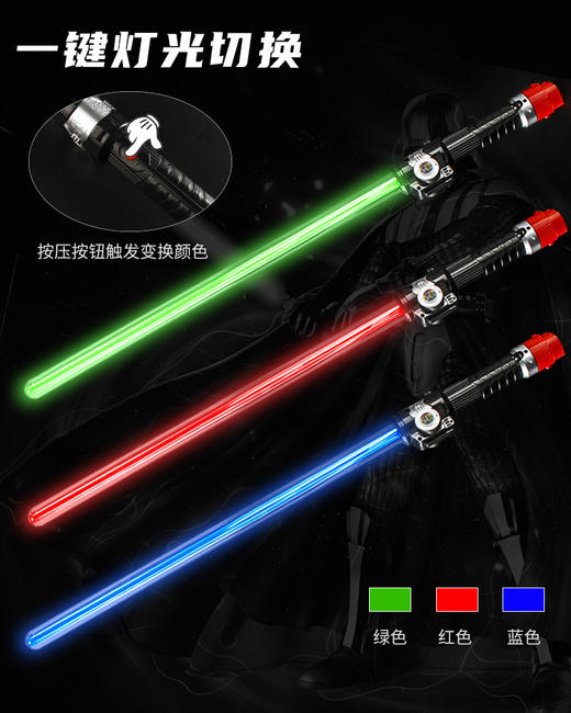 【彩利信】太空剑星球大战光剑儿童激光剑 商品图3