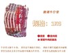 精选国产牛仔骨约1kg/份 商品缩略图0