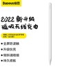 【无线充款】倍思 笔畅二代无线充电容手写笔 适用ipad/ipad mini/ipad Air/ipad pro 商品缩略图0