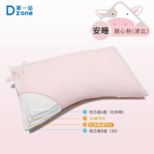 Dzone第一站安睡甜梦四季婴童枕0-12岁 商品图2
