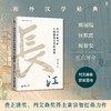 大学问    华北的小农经济与社会变迁+长江三角洲的小农家庭与乡村   费正清奖、列文森奖得主黄宗智成名之作 商品缩略图1