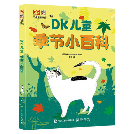 DK儿童季节小百科 商品图0