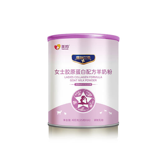 【新品上市】德瑞兰帝女士胶原蛋白配方羊奶粉400g罐装 商品图1