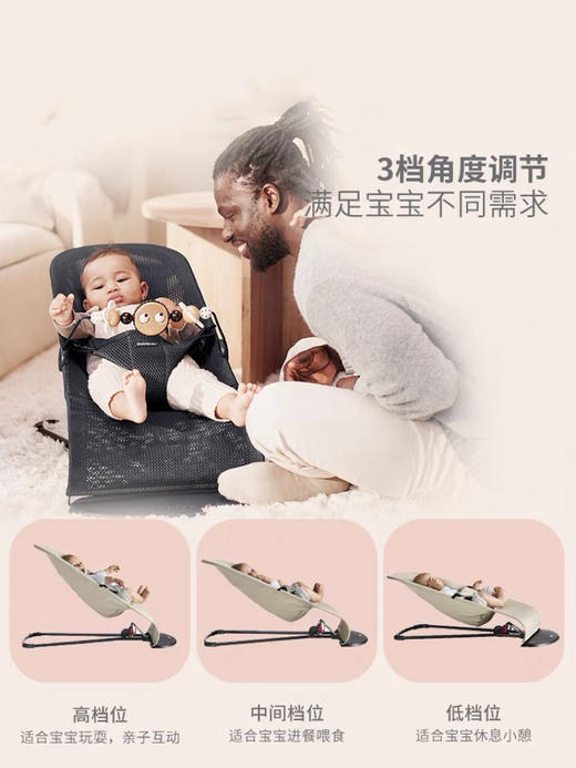 【品牌直供】瑞典babybjorn婴儿摇椅玩具条套装 商品图0