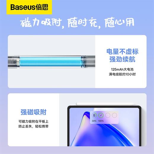 【无线充款】倍思 笔畅二代无线充电容手写笔 适用ipad/ipad mini/ipad Air/ipad pro 商品图5