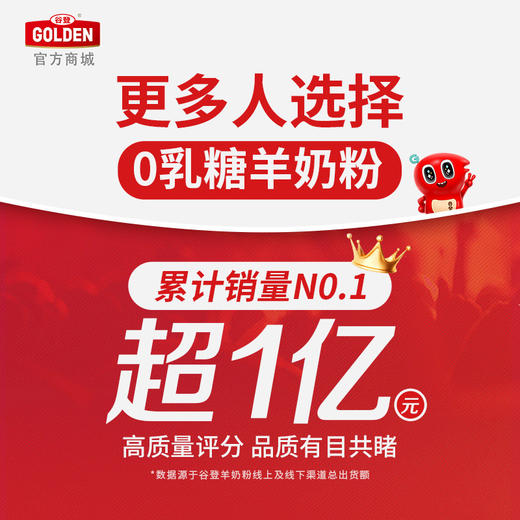 【新人见面礼 新品尝鲜】谷登0乳糖羊奶粉（犬用）10g*3袋/谷登0乳糖羊奶粉（猫用）10g*3袋 商品图2