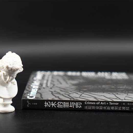 艺术的罪与罚：从陀思妥耶夫斯基到科波拉 商品图2