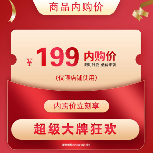 内购199 商品图0