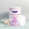 【新品上市】德瑞兰帝女士胶原蛋白配方羊奶粉400g罐装 商品缩略图5