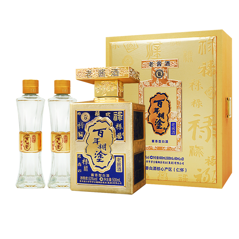 百年糊涂百禄53度酱香型 500mL+50mL*2