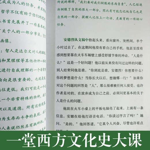 当我决定成为一个大人    六年级共读书正版现货速发|名师推荐|小学生课外阅读6年级课外 商品图2