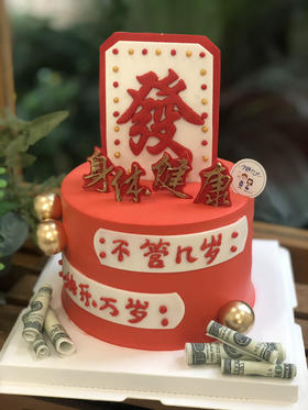 翻糖發牌男士奶油蛋糕 下单前请仔细阅读商品详情