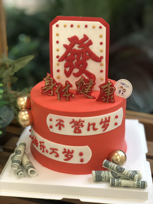 翻糖發牌男士奶油蛋糕 下单前请仔细阅读商品详情 商品图0