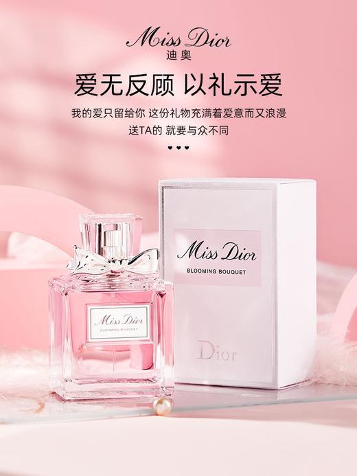 Dior/迪奥 限量花漾甜心女士香水100ml 商品图0