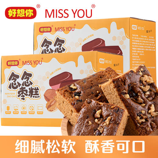 好想你MISSYOU念念枣糕500g*2箱 商品图0