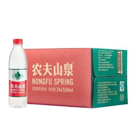 福州农夫山泉瓶装水福州550ml买十送一