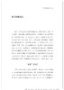 帝制中国初期的儒术/朱维铮/浙江大学出版社 商品缩略图1
