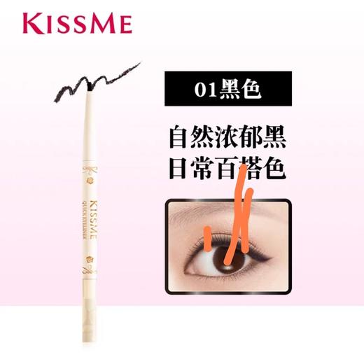 日本Kiss me奇士美柔妆纤细眼线笔 商品图1