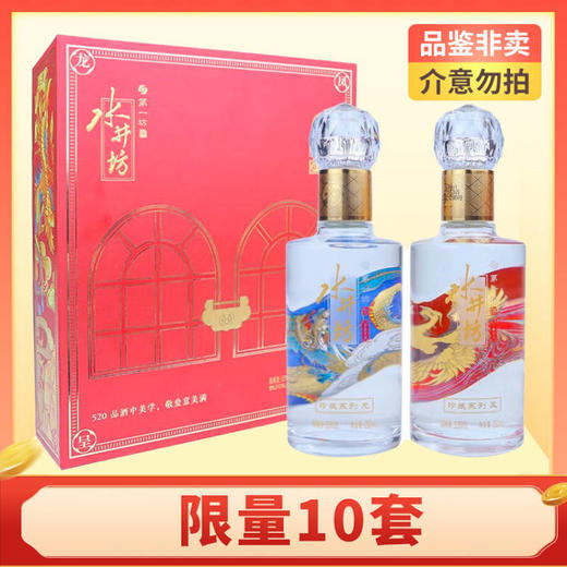 【推荐】水井坊  龙凤套装礼盒 浓香型 53度 260ml*2 商品图1