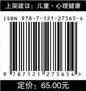 儿童心理学 鲁道夫·谢弗 精装修订版 幼儿教育心理学书 家庭育儿百科书籍 育儿早教书籍 儿童教育心理学教育书籍 商品图2