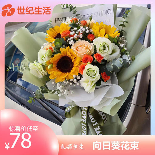 七夕专属.向日葵【KM】 商品图2